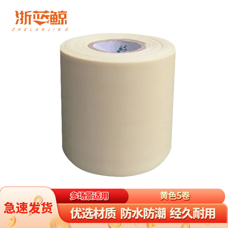ZHELANJING Air Conditioner Wrapping Tape, Insulation Pipe Winding Tape, Binding Tape, Strapping Tape GYZLJ1053-1 [Yellow, 5 rolls]