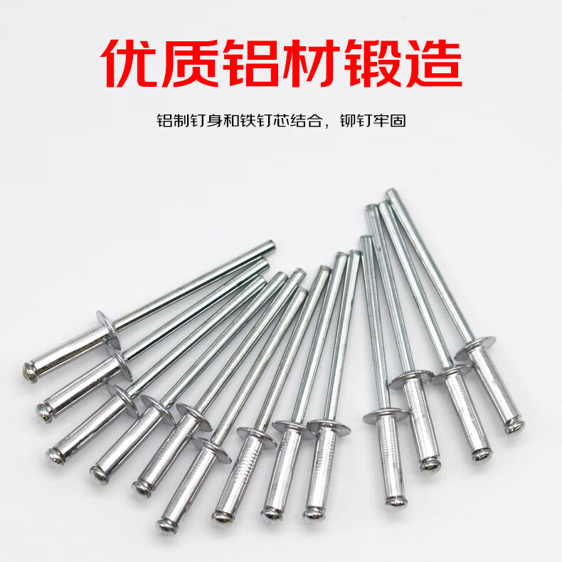 Hongman aluminum blind rivets, round head rivets, household decoration rivets, rivet screws, open mortise rivets, 5*16 (100 pieces)