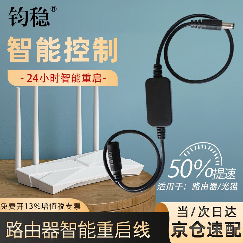 Junwen Router Timed Automatic Restart Controller for Home Optical Modems/WiFi - 24/7 Smooth Restart with Smart Restart Cable