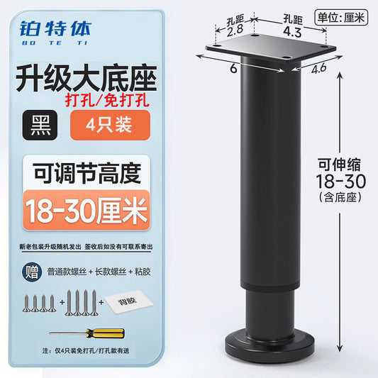 Platinum Adjustable Table Leg Support Frame, Cabinet Legs, Bathroom Bed, Coffee Table, Sofa Legs, 18-30cm, 4-Pack