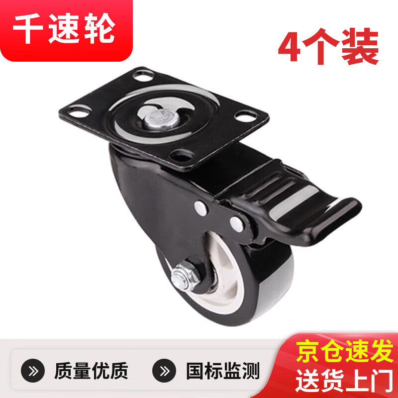 1.5-inch universal caster wheels (4-pack) - Carbon steel, swivel steering handcarts, flatbed carts, furniture casters.