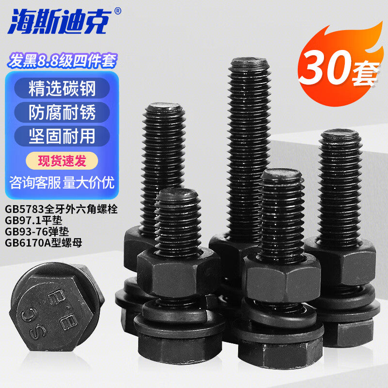 Haisdick HKSY-9 Blackened 8.8 Grade Hex Bolt, Nut, Flat Washer, and Spring Washer 4-Piece Set M10*30 (30 sets)