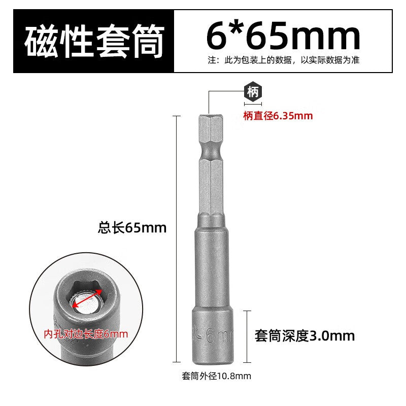 Greener Strong Magnetic Air Screwdriver Socket 6mm×65 Hexagon