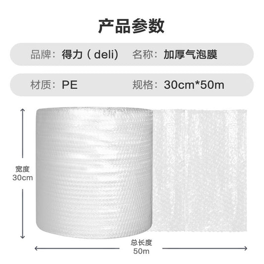 Deli Thickened Bubble Wrap 50m*30cm Packaging Bubble Bag Packaging Bubble Pad Express Handling Shockproof Stretch Wrap