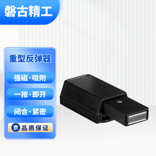 Pango Precision Hidden Door Rebound Device, Press-Type Spring-Sucking Device, Interior Door Rebound Device, Heavy Duty Black