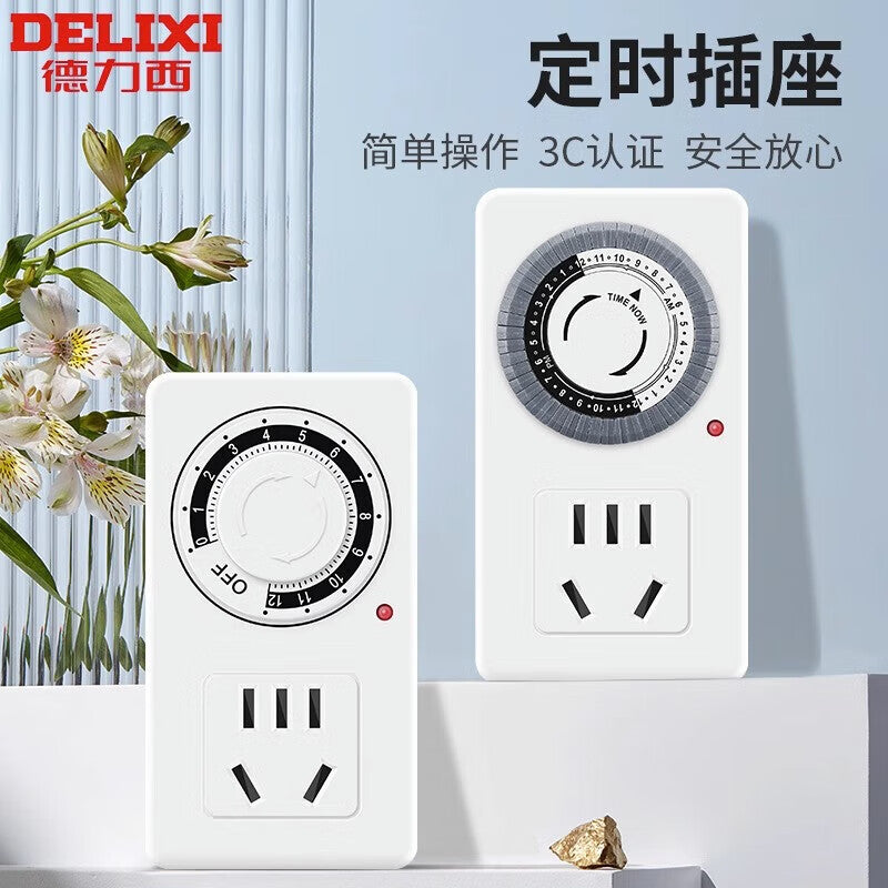 Delixi Electric timing socket/timing switch/timer plug-in electric vehicle anti-overcharging 12-hour mechanical model new national standard electronic power on and off