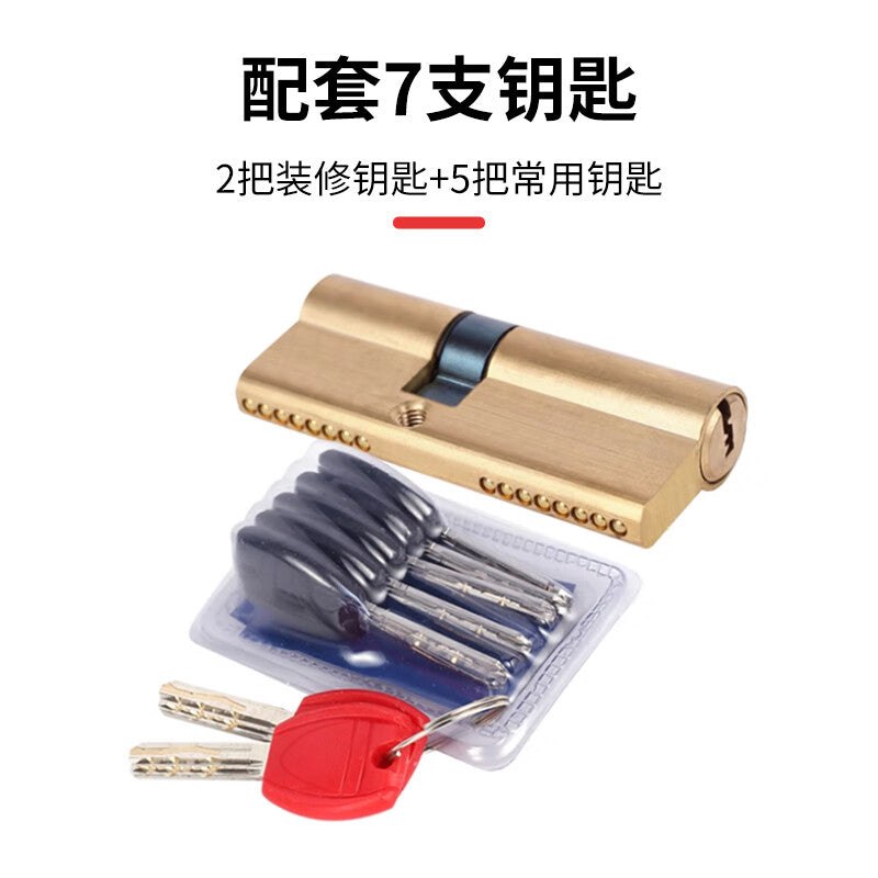 Zhuyu AB lock cylinder, copper anti-theft door lock cylinder, old-style double-sided universal anti-pry pin tumbler for main entrance doors, 75 core (37.5+37.5).