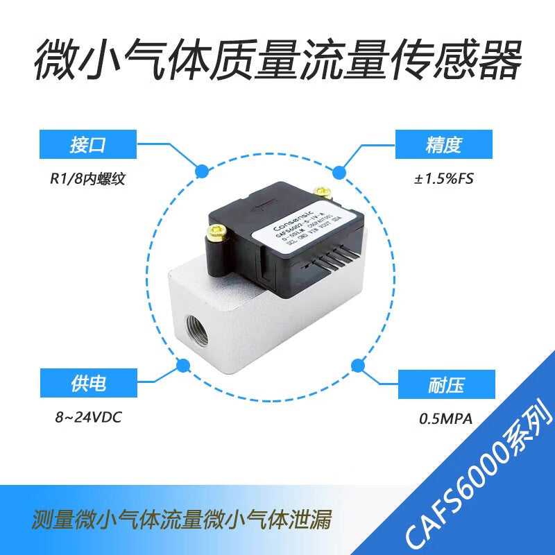 USAMRMEMS micro gas mass flow sensor CAFS6000 air flow meter miniature airflow alarm controller