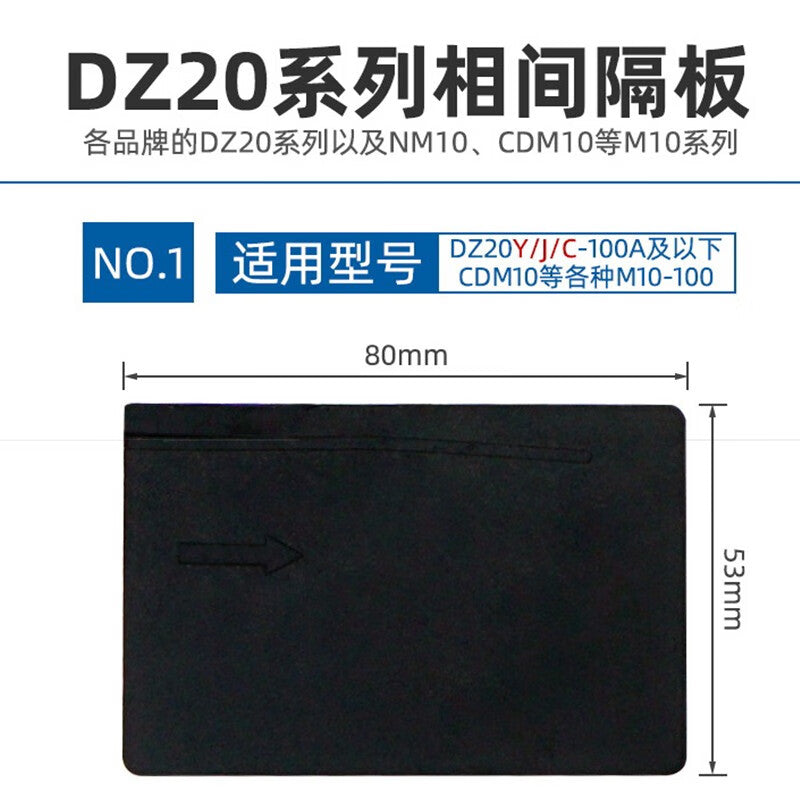 Keji Electric DZ20 Circuit Breaker Arc Isolation Plate 100A 50pcs