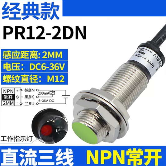 Xinkaichen PR12-4DN proximity switch, three-wire NPN normally open; PR12-2DN sensor wire cutting, embedded type PR12-2DN DC three-wire NPN normally open (2 units)