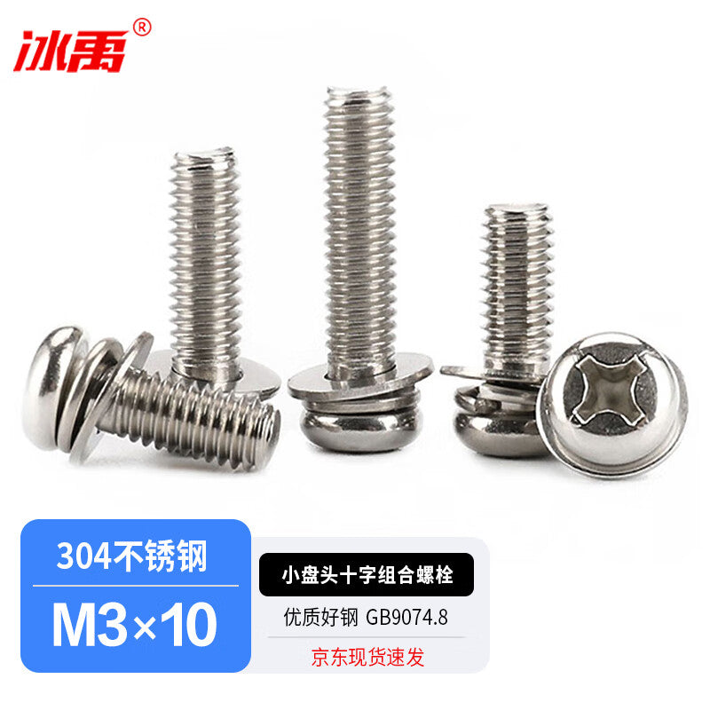 Bingyu BYsy-60 304 Stainless Steel Three-Piece Combination Screw Set GB9074.8 (1 piece) Small Pan Head Phillips Combination Bolt M3*10