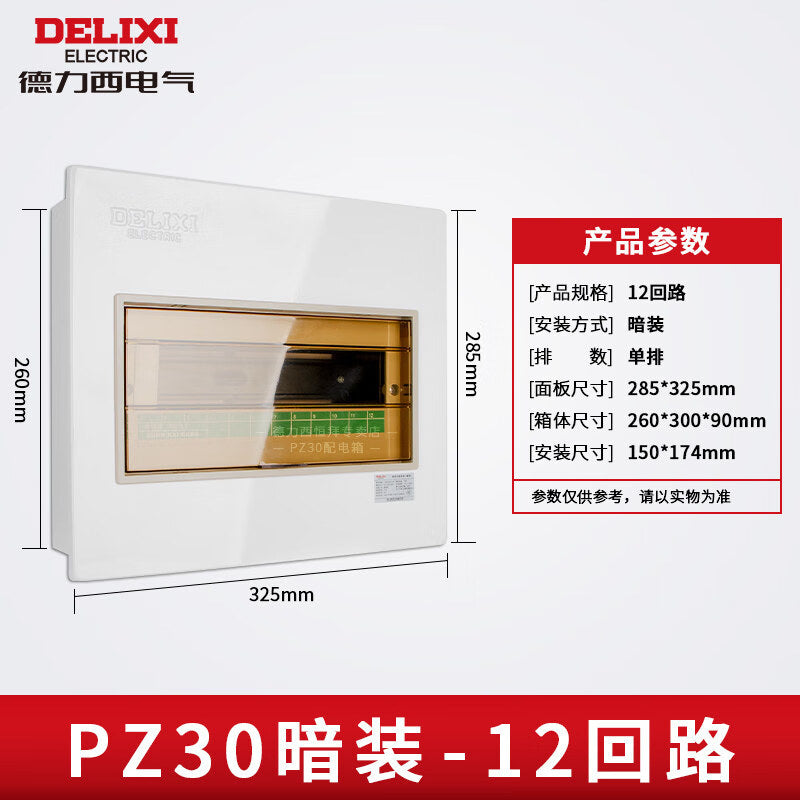 DELIXI CDPZ30sR-12 Lighting Distribution Box 12 Circuits