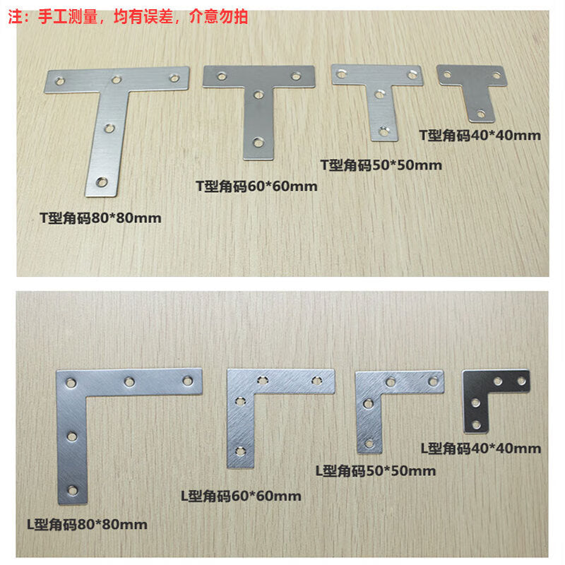 Bingyu Stainless Steel Corner Bracket, Fixing Frame, L-shaped Flat Corner Bracket, Sheet Metal Connector, L-shaped 80*80mm, bx-11
