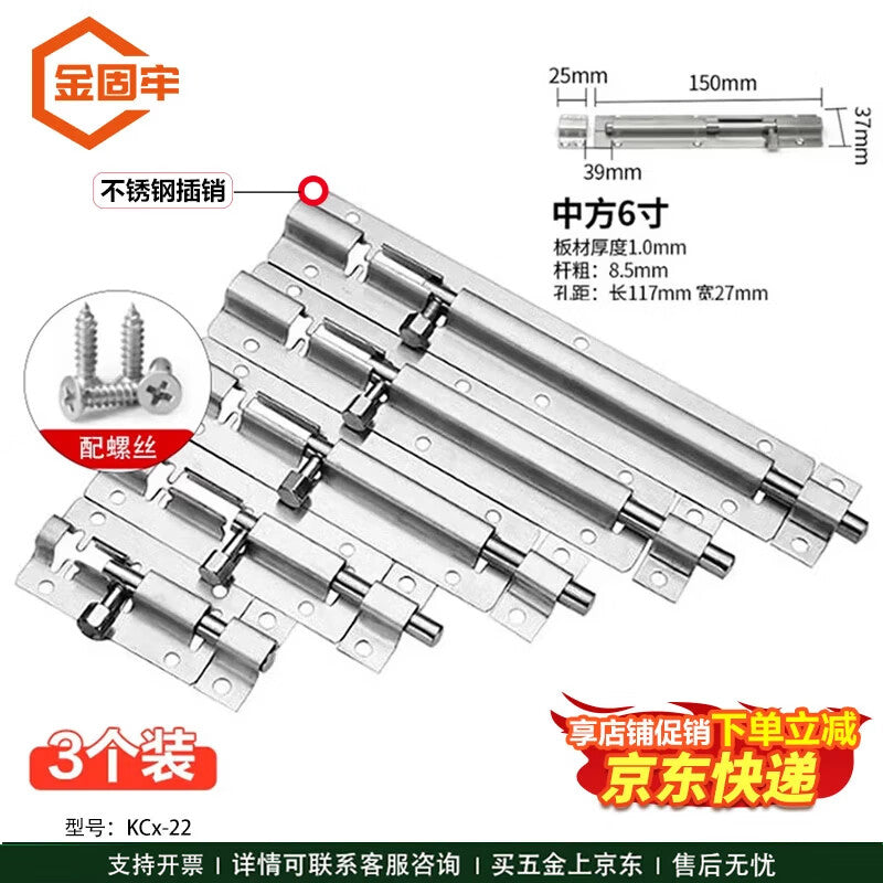 Kingold KCx-22 Stainless Steel Thickened Door Bolt/Latch with Hexagonal Head Handle and Screws, 6-inch (3 pieces)