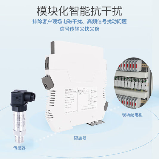 LianCe 401Y signal isolator, safety barrier, analog signal transmitter, 4-20mA to 0-10V