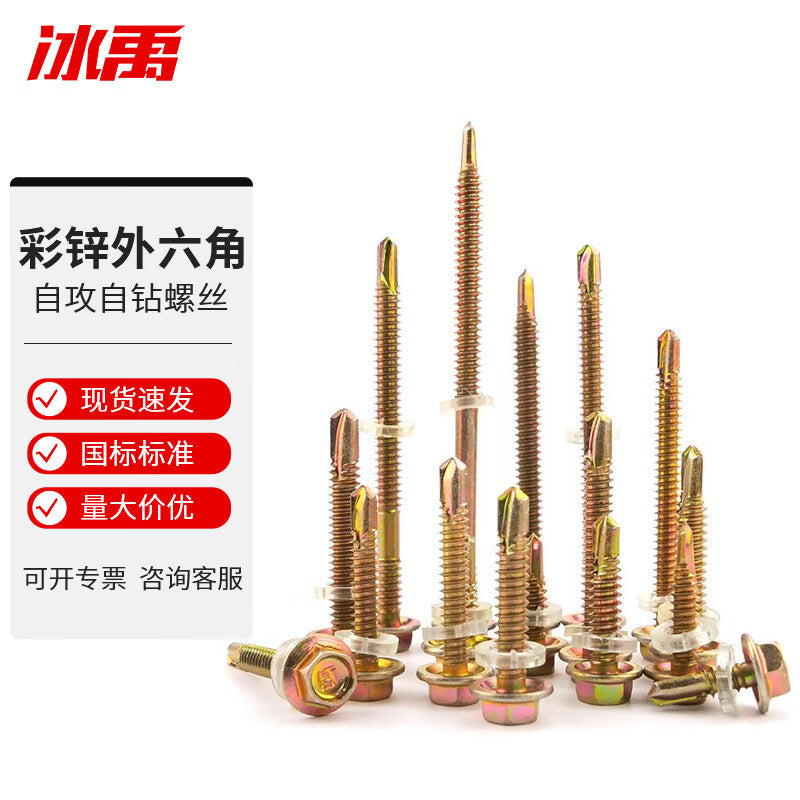 Bingyu BYsy-57 Color Zinc Foundry External Hex Self-Drilling Screw, 12# Drill-Tail Dovetail Screw, 4.8*20 (1 piece)