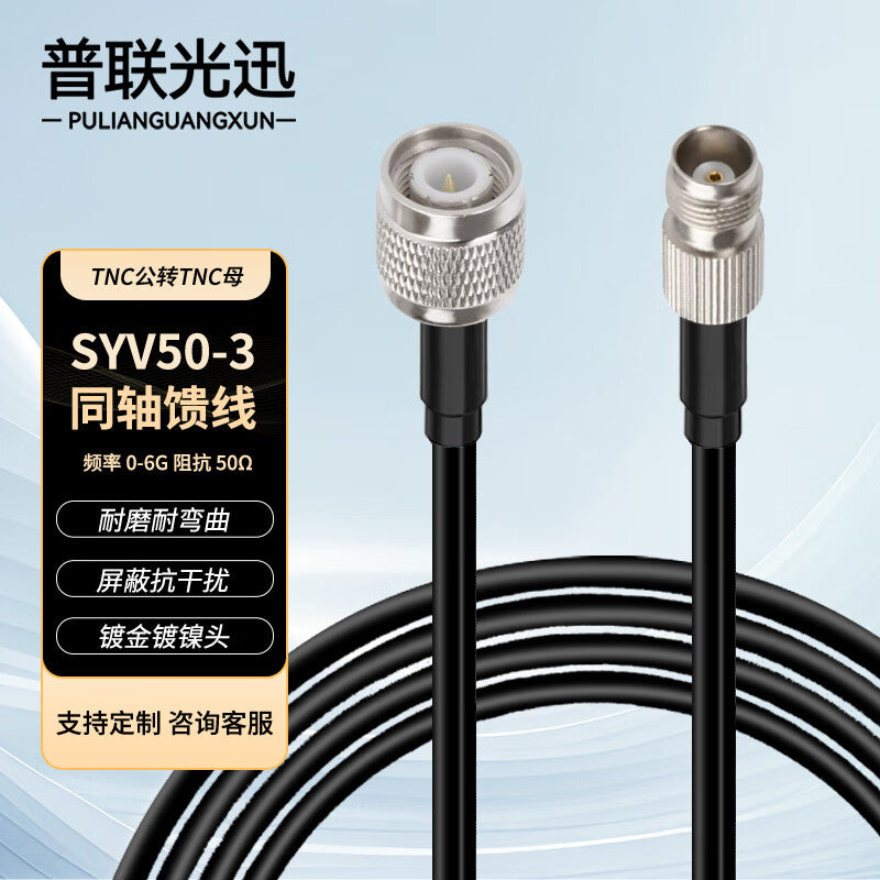 TP-Link SYV50-3 RF Shielded Cable, 50 Ohm Coaxial Cable, TNC Male to TNC Female Connector, 5 Meters, PL-SYV503-NTF05