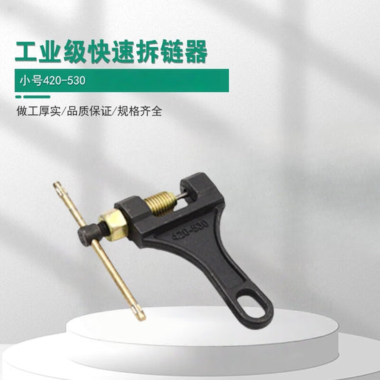 Orange Central Chain Remover Motorcycle Repair Tools 420-530 Universal Chain Remover Chain Remover Chain Cutter