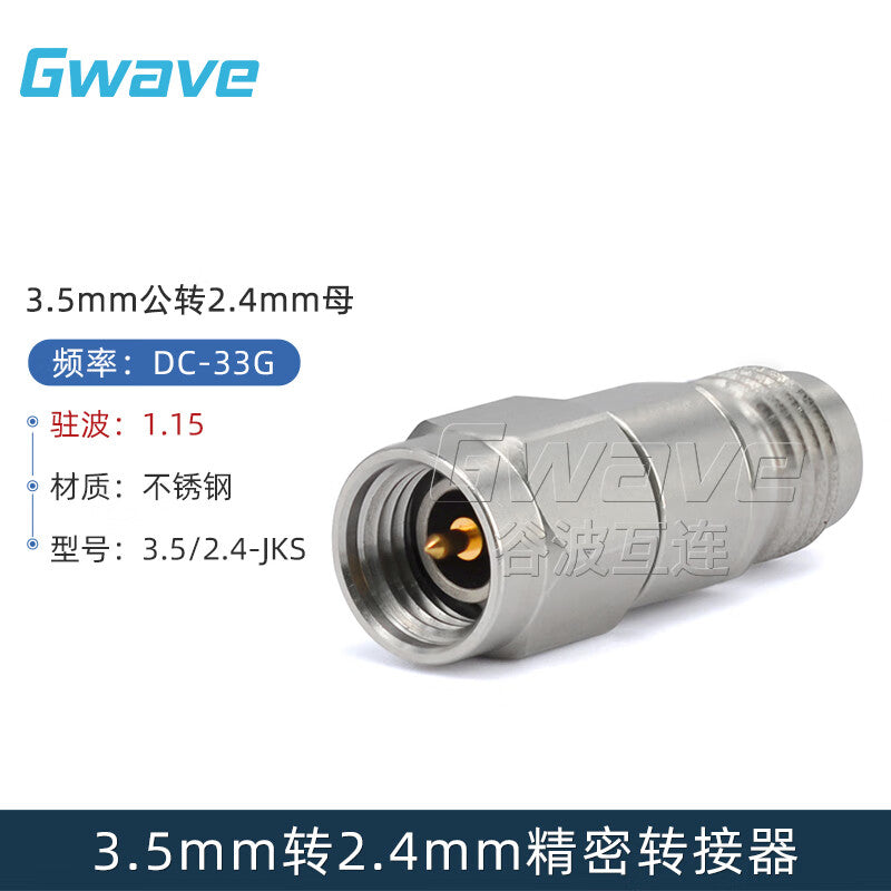 Gwave 3.5mm male to 2.4mm female precision adapter, RF coaxial adapter DC-33G 3.5/2.4-JKS 1 piece