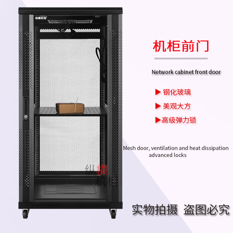 G2.6622 22U Vertical and Horizontal Network Cabinet - 1200mm High