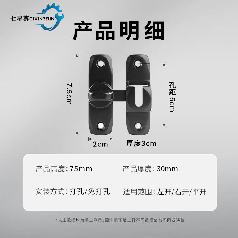 Seven Stars Lock Bolt No-Drill Door Bolt Door Snap Bolt Sliding Door Lock Buckle Room Door Clip Surface Mount Right Angle Door Lock Bolt