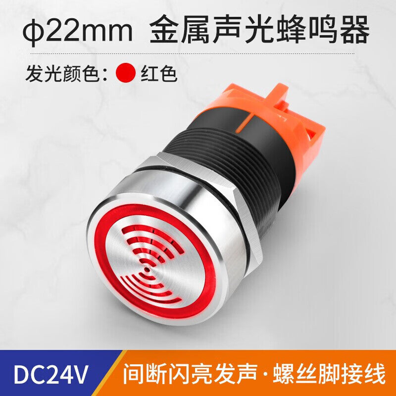 Huijun 22mm Metal Buzzer with LED Flashing Intermittent Active Sound and Light High-Decibel Alarm, Speaker, Metal Buzzer 24V