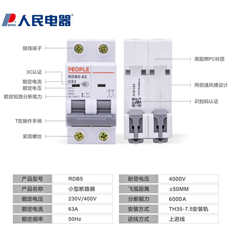 People's Electric Air Switch Small Circuit Breaker RDB5 Small Air Switch Main Circuit Breaker 2P RDB5-63 C1 2P