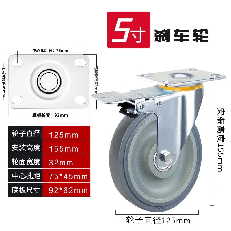 Pango Precision Rubber Casters, Cart Wheels, Industrial Wheels, 5-inch Universal Brake Wheels