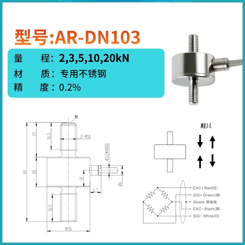 USAMR Miniature Screw/Pull Rod Sensor, High Precision Tension/Compression Force Sensor, Waterproof and High Temperature Model