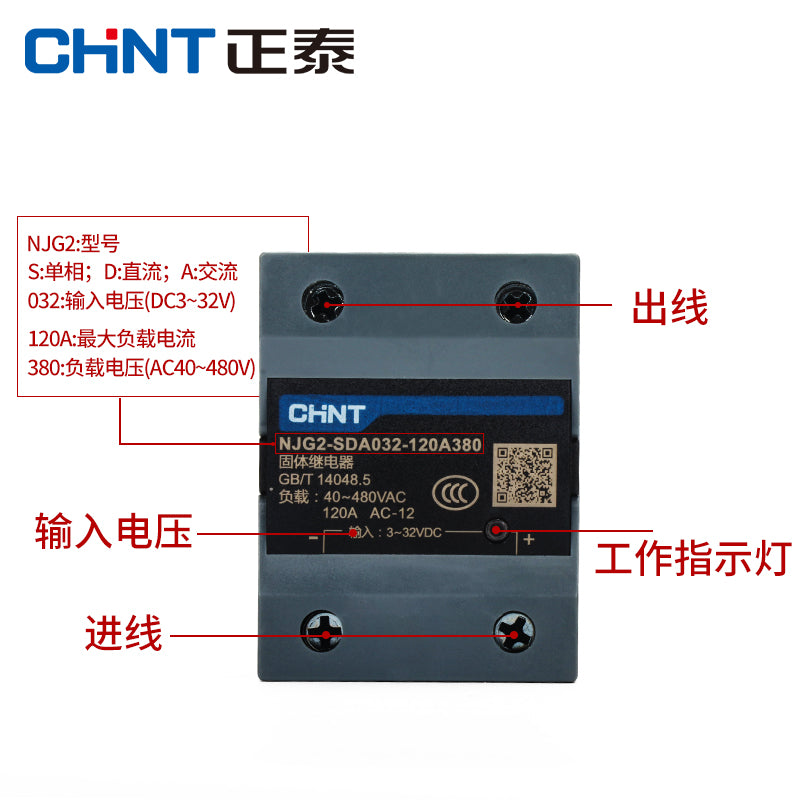 Chint NJG2-SAA250-10A380 DC to AC Single-Phase Solid State Relay