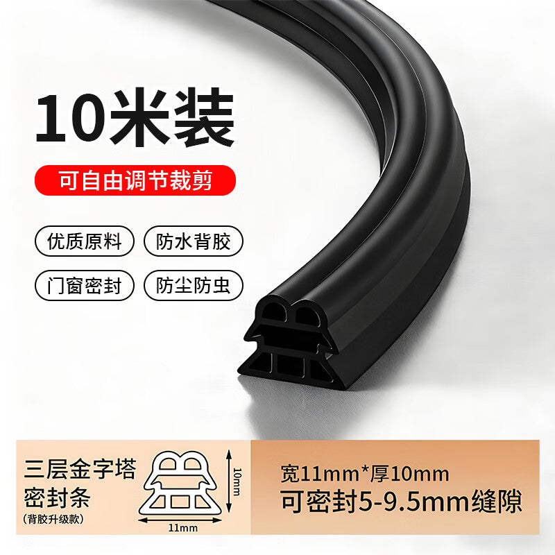 Chuco security door sealing strip, entrance door frame, door gap windproof and soundproof wooden door sealing strip, interior bedroom entrance door, 10 meters