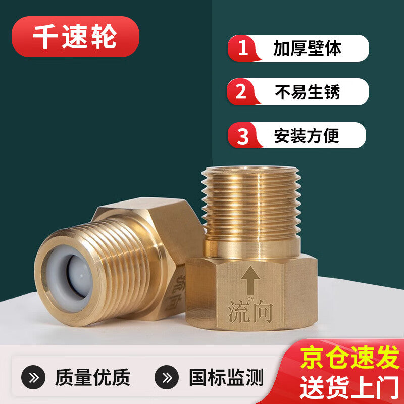Thousand-speed wheel one-way check valve, bathroom anti-backflow, toilet water pipe stop valve, anti-backflow, 4-point male thread, flow-to-internal thread [Upgraded version, two units]