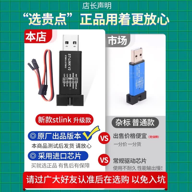 ZAVE ST-LINKV2 emulator programmer, ST-LINK downloader, upgradeable version 1
