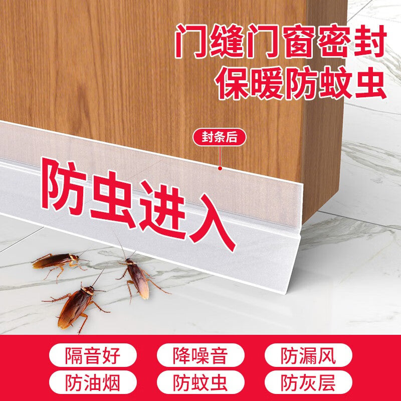 Initial-grade door gap sealing strip, door bottom, door and window windproof, heat insulation, sound insulation, window and door frame gap windproof strip, 25mm, 6 meters long