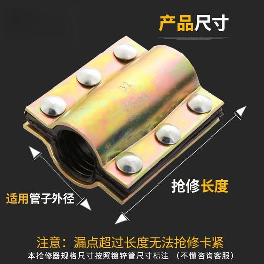 Pulinle Steel Plate Repair Connector, Quick-Connect Coupling, Leak Repair Clip, Water Pipe Leak Stopper, Clamp, Haval Pipe Connector Clip DN65*185mm