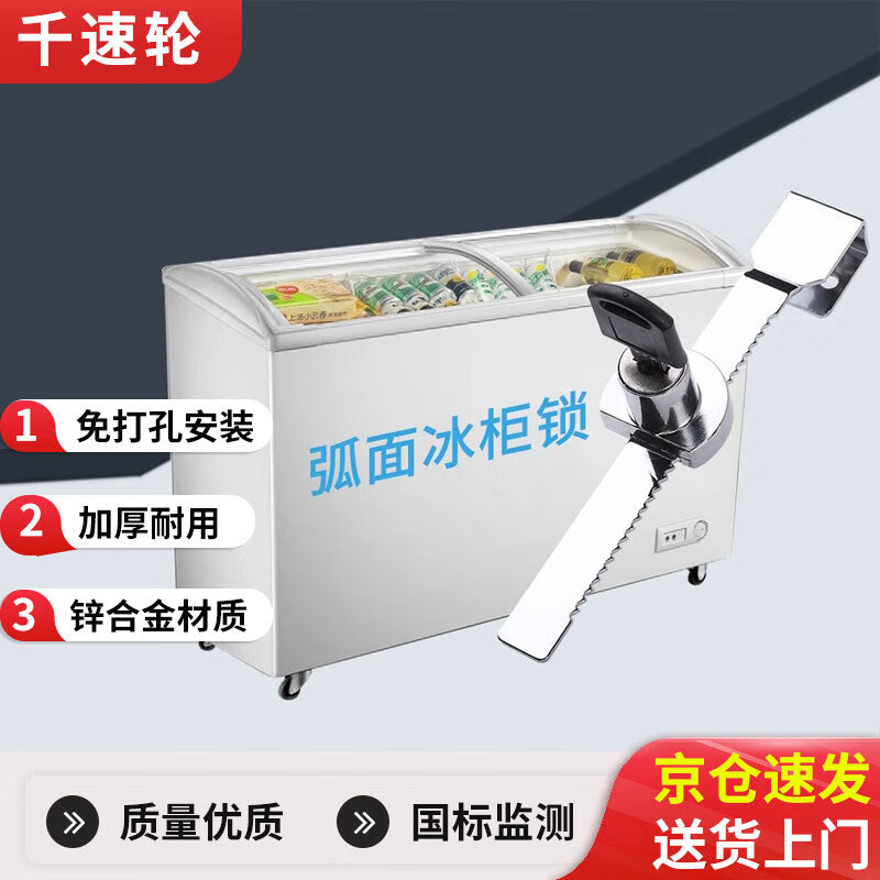 Thousand-speed wheel horizontal ice cream freezer lock, no-drill, commercial refrigerated sliding glass door lock, anti-theft, glass sliding cabinet lock, [interchangeable keys]