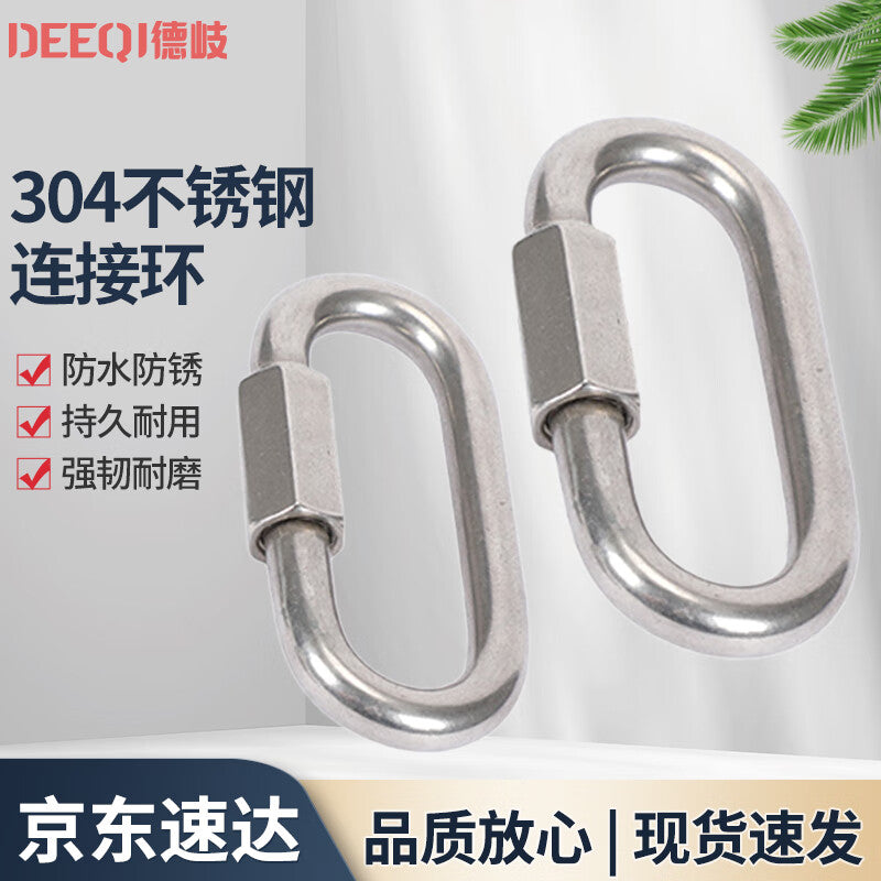 Deqi 304 Stainless Steel Connecting Ring, Quick Connecting Ring, Chain Connecting Ring, Track Buckle, Climbing and Mountaineering Oval Chain Buckle, Mining Connecting Ring M12