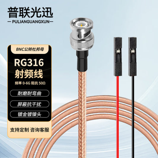 TP-Link BNC male to DuPont female test cable RG316 RF adapter cable 0-6G antenna shielded anti-interference and high/low temperature resistant 1 meter PL-SDBX202