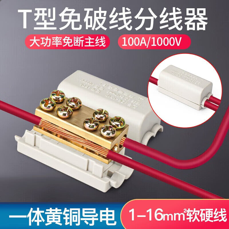 Huijun T-type no-split wire quick-connect terminal block wire connector high-power brass splitter parallel wire 306 [1 inlet 2 outlets] 1-6 square millimeters
