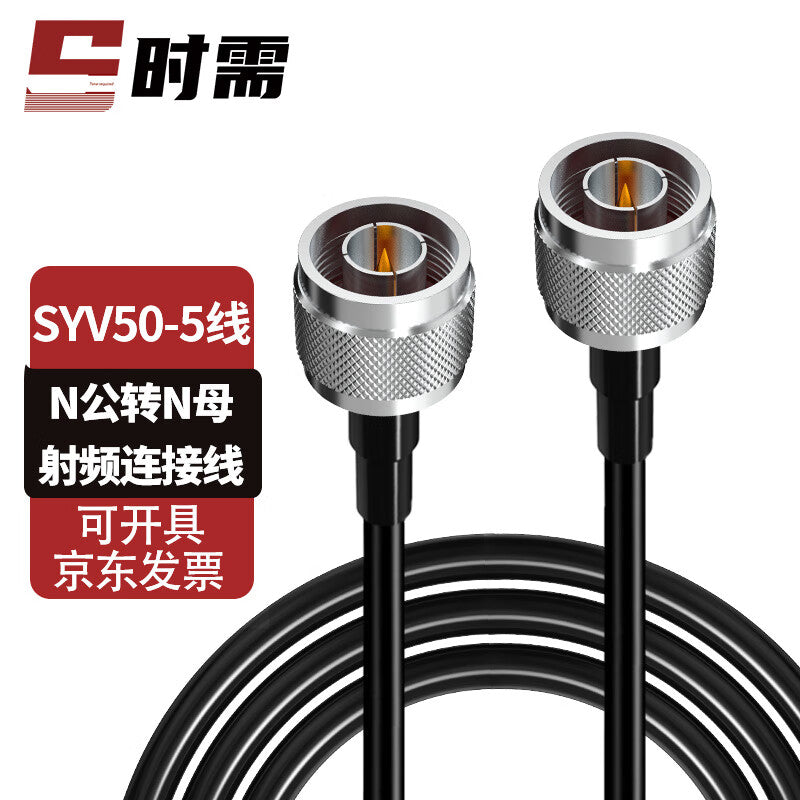Requires N-to-N coaxial RF adapter cable, SYV50-5 coaxial feeder RF adapter extension jumper, 0.5 meters, SX-505-NJJ-05.