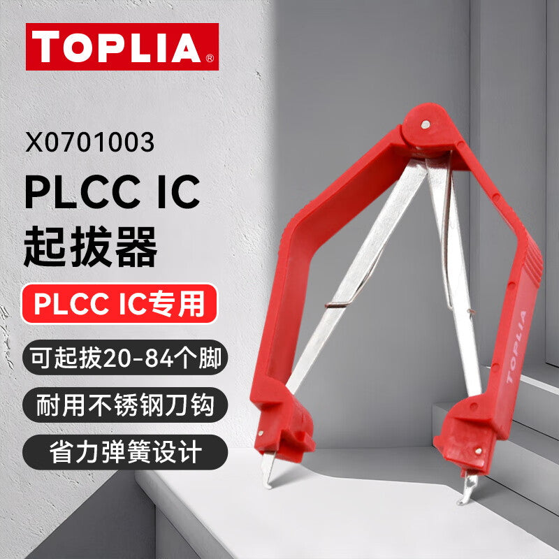 Tolia IC Chip Puller PLCC Puller IC Remover BIOS Puller IC Clip X0701003
