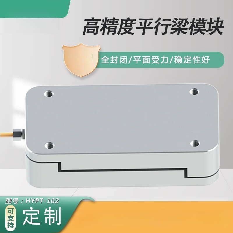 USAMR parallel beam load cell module, high-precision force measurement, weight, and pressure sensor for flat electronic scales.