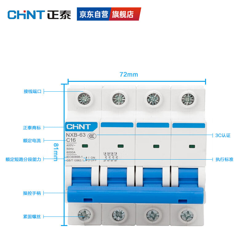 Chint (CHNT) DZ47 upgraded overload air switch NXB-63-4P-C16 small circuit breaker 16A