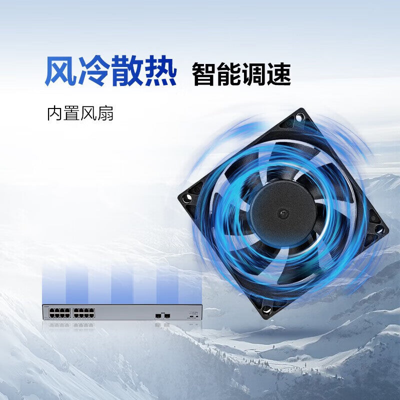 Huawei Datacom Smart Switch Gigabit 16-port POE power supply monitoring network cable splitter switch splitter 2 uplink optical port S1730S-L16P2SR-A1 full supply 247W