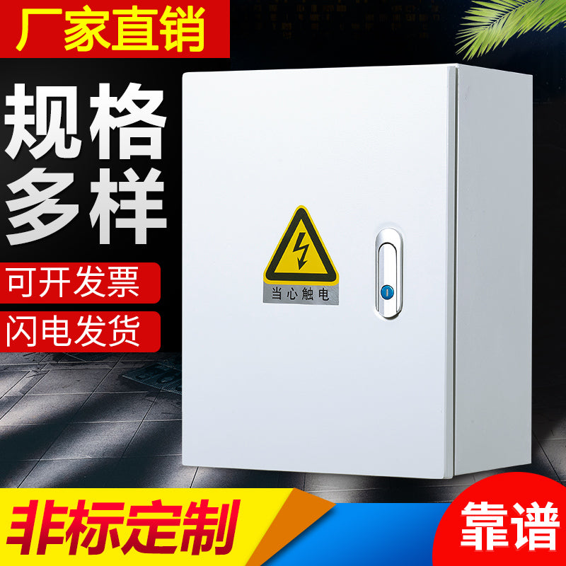Xichen Jiye Exposed Electric Control Box - Custom Size 500x700x200 mm