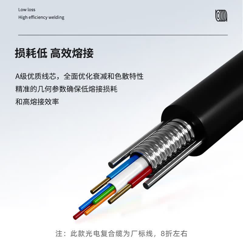 Fengyingzi Fiber Optic Composite Cable, Armored 4-Core Single-Mode Outdoor Fiber Optic Cable with Power Supply, Oxygen-Free Copper, 100m, FYZ-GYXTW-4B1-2*1.5