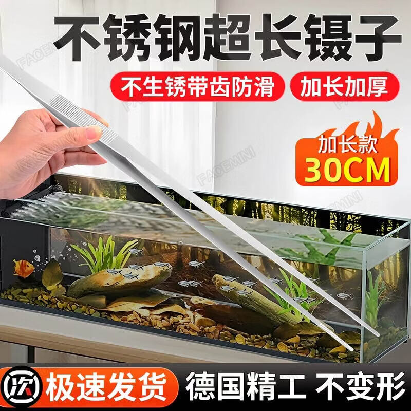 FACEMINI extended tweezers for fish tanks and aquariums, made of thickened stainless steel, suitable for feeding turtles, succulents, and scorpions.