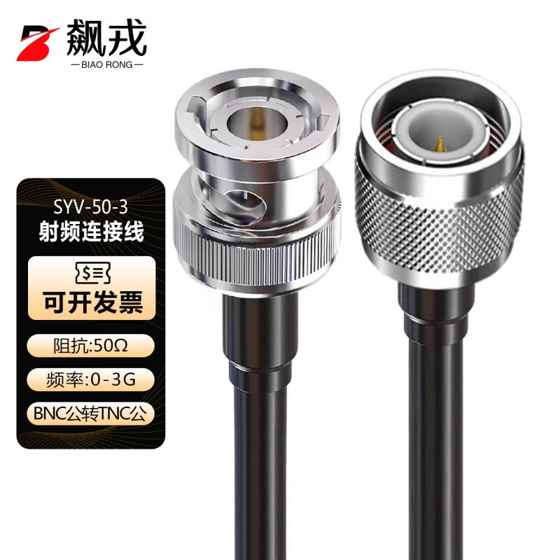 Biao Rong BNC to TNC male RF connector cable 50-3 RG58 jumper cable test radio amplifier satellite antenna extension cable 2 meters BR-58-BNCJ/TNCJ-2M