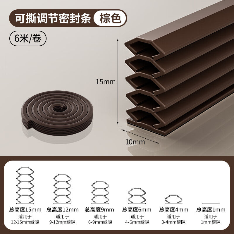Taims 5-layer tearable security door seam sealing strip, for security doors, entrance doors, windproof doors, door frames, and bedroom doors, providing sound insulation and quiet operation (brown) 10*15mm*6 meters.