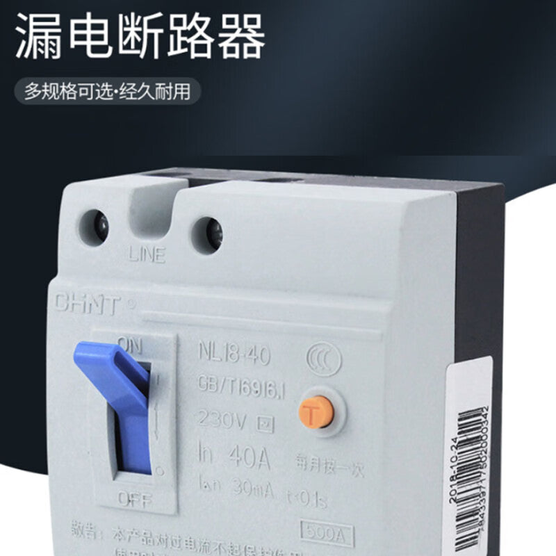 Chint NL18 series residual current action circuit breaker leakage protector voltage 230V NL18-40 40A (customized)